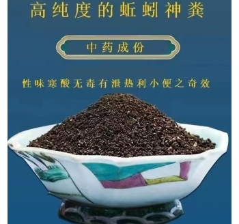 蚯蚓粪